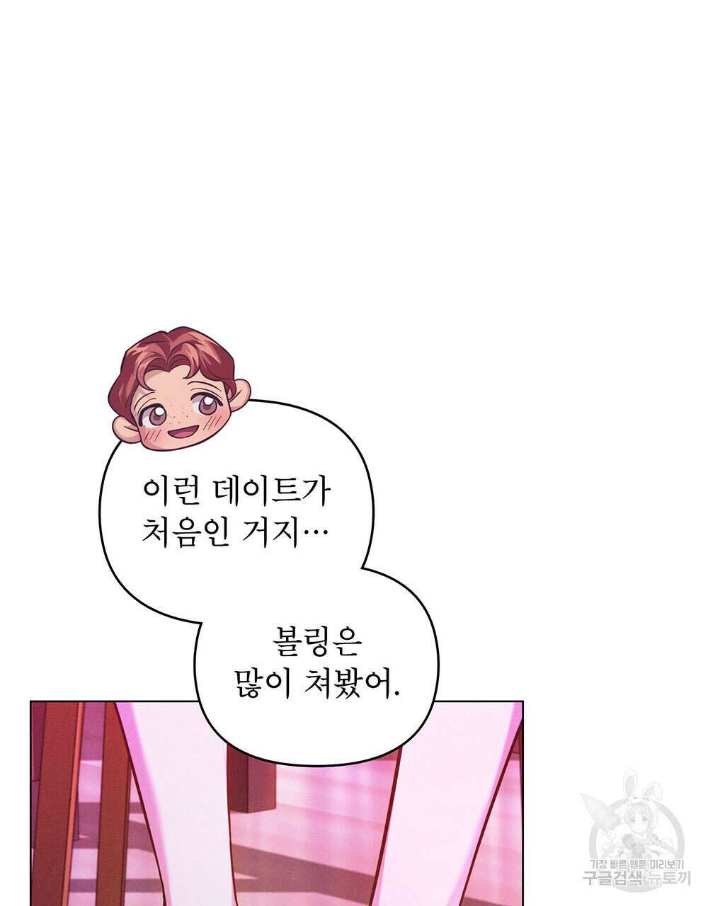 웨어울프 : 향기에 이끌린 늑대들 8화 42