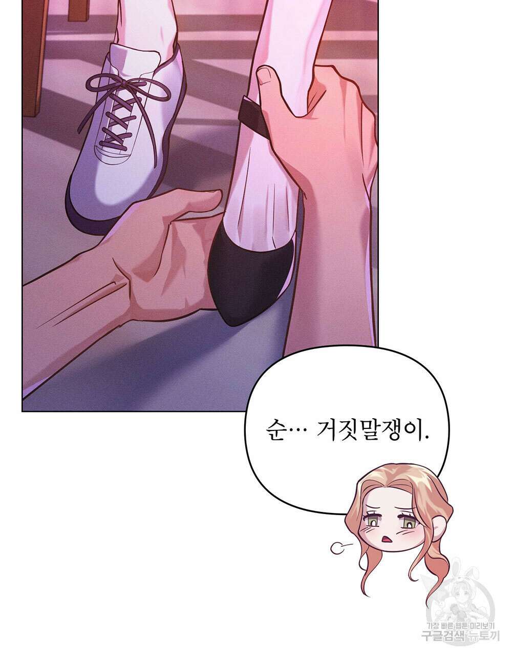 웨어울프 : 향기에 이끌린 늑대들 8화 43