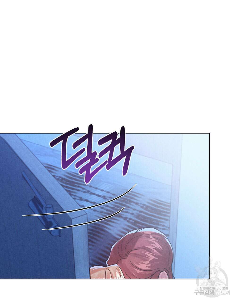 웨어울프 : 향기에 이끌린 늑대들 8화 61