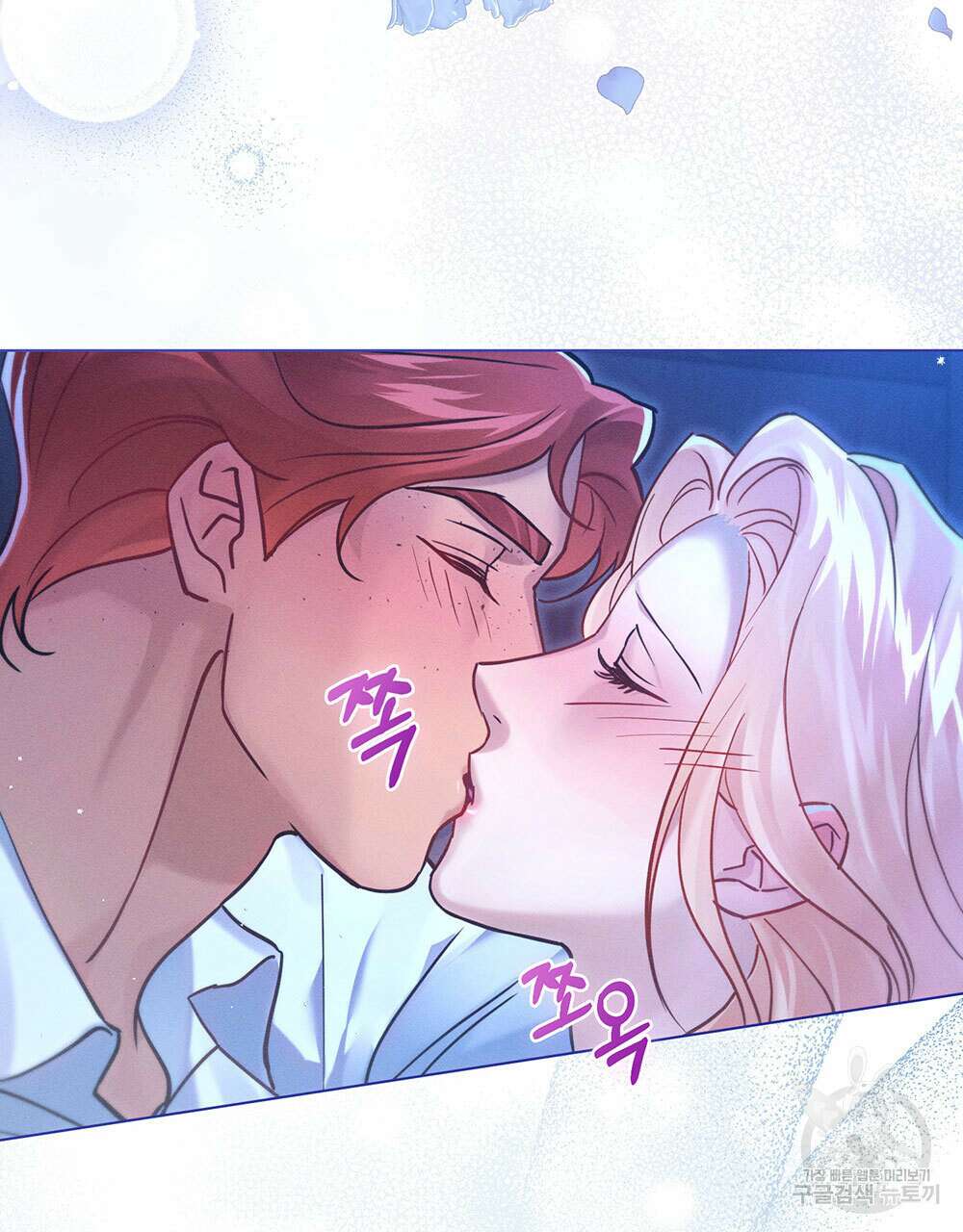 웨어울프 : 향기에 이끌린 늑대들 8화 66