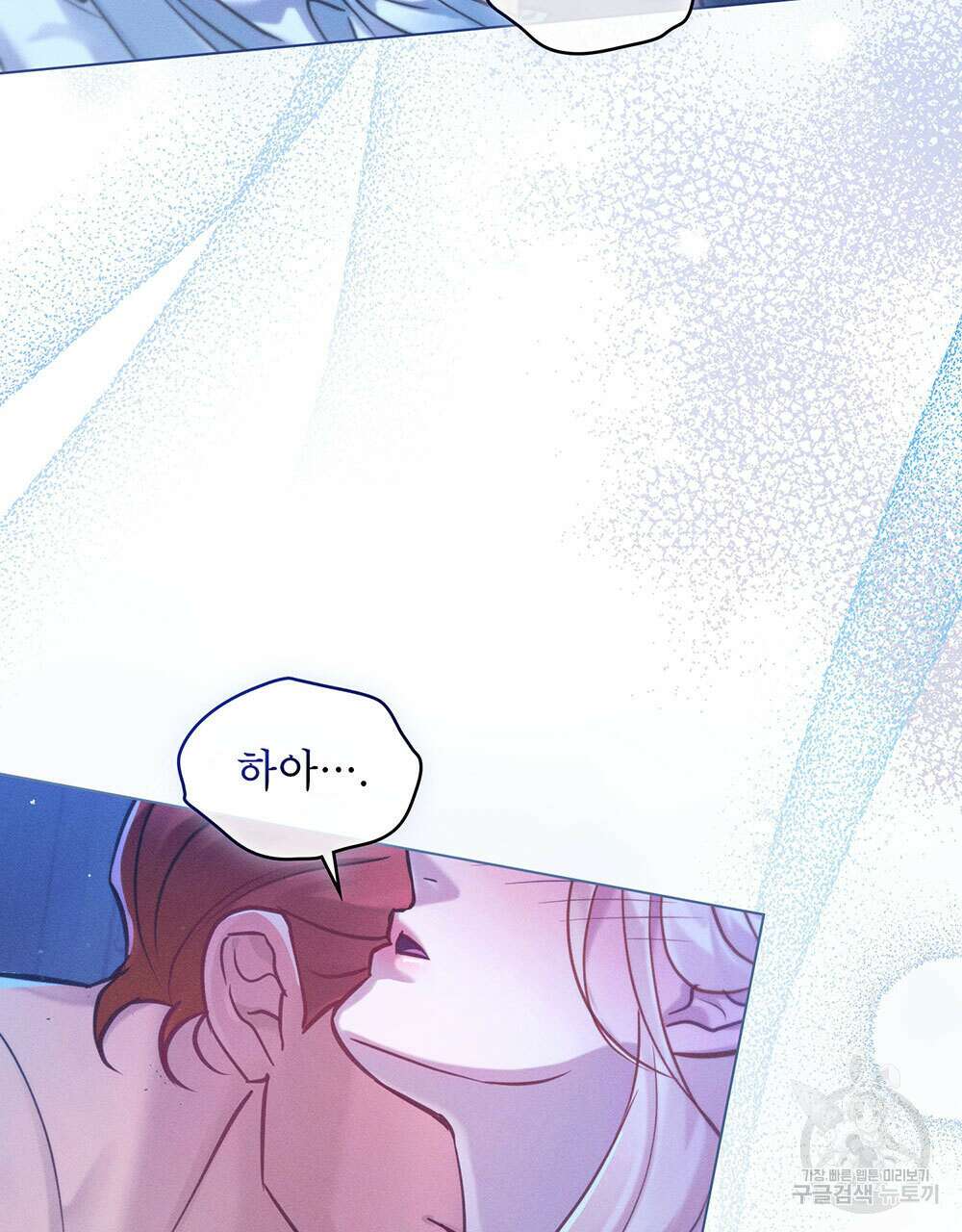 웨어울프 : 향기에 이끌린 늑대들 8화 68