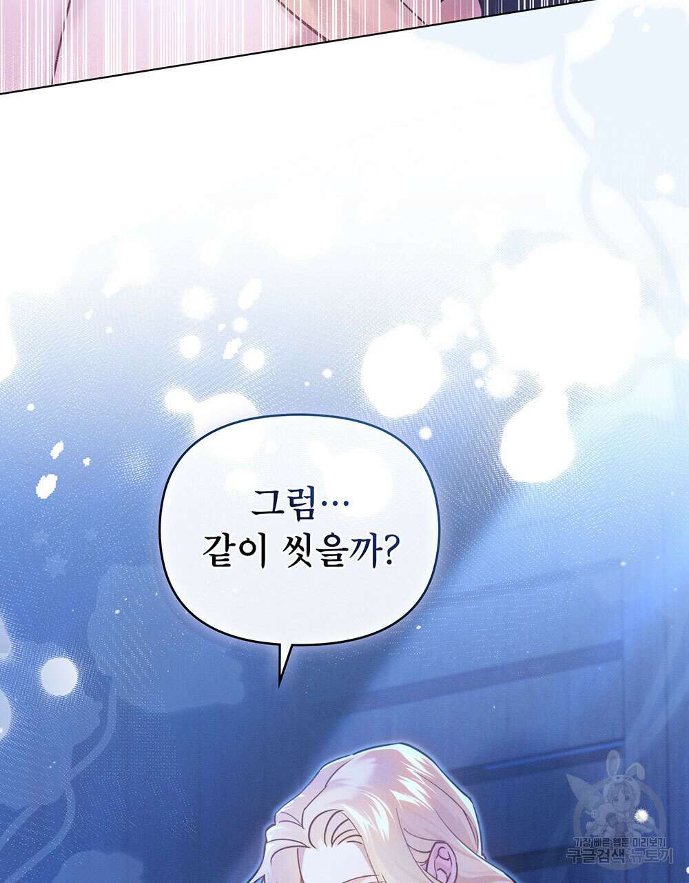 웨어울프 : 향기에 이끌린 늑대들 8화 73