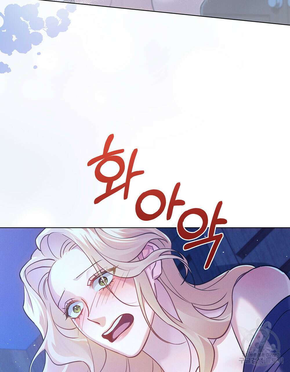 웨어울프 : 향기에 이끌린 늑대들 8화 75