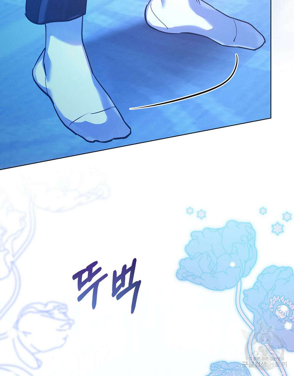 웨어울프 : 향기에 이끌린 늑대들 8화 77