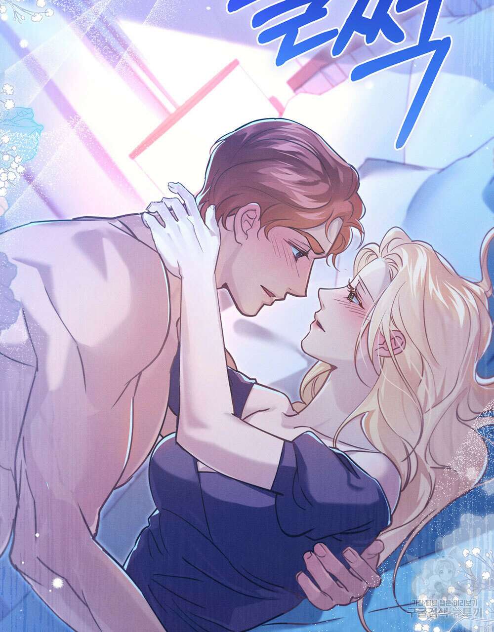웨어울프 : 향기에 이끌린 늑대들 8화 79
