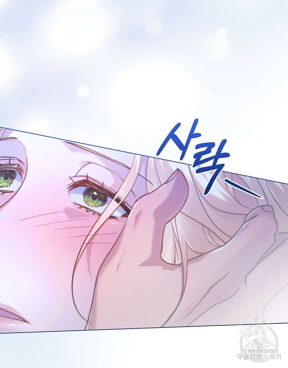 웨어울프 : 향기에 이끌린 늑대들 8화 81