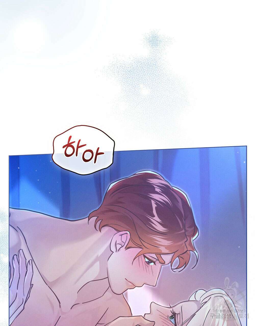 웨어울프 : 향기에 이끌린 늑대들 8화 82