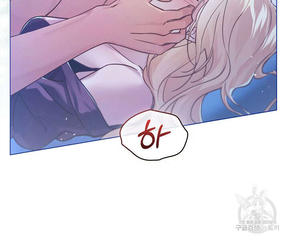 웨어울프 : 향기에 이끌린 늑대들 8화 83