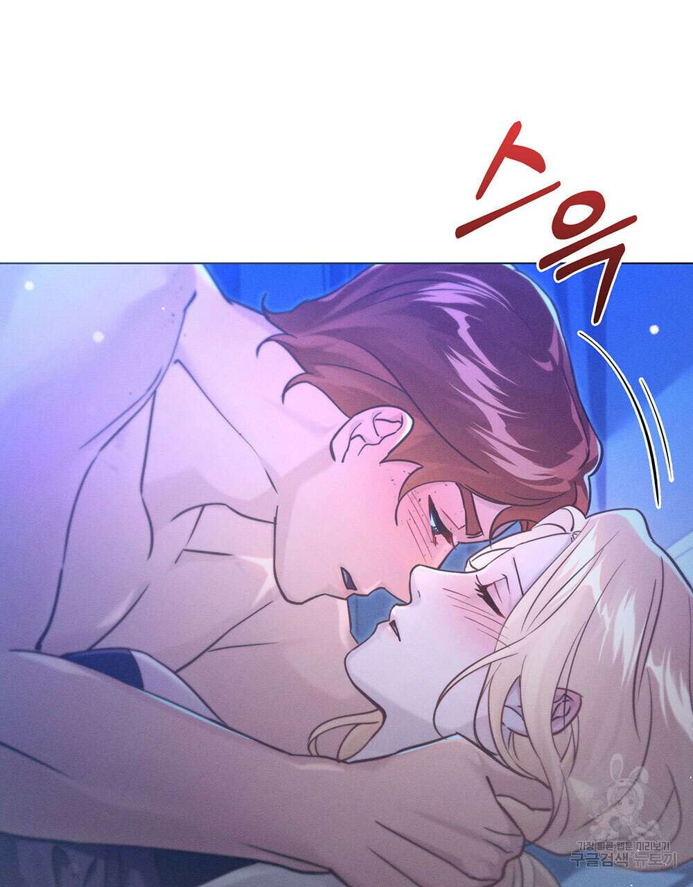 웨어울프 : 향기에 이끌린 늑대들 8화 84