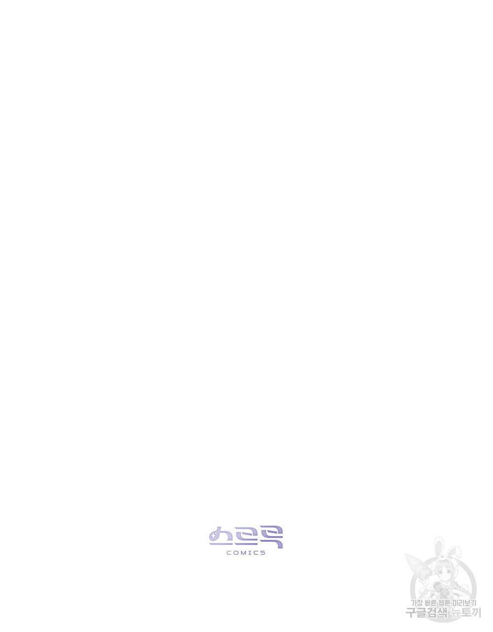 웨어울프 : 향기에 이끌린 늑대들 8화 91