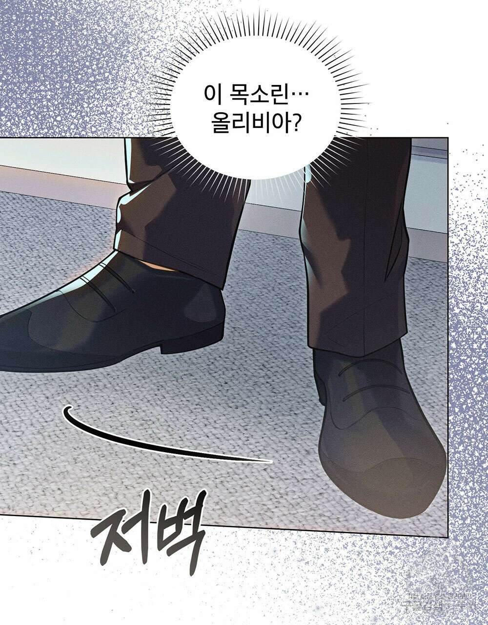 웨어울프 : 향기에 이끌린 늑대들 13화 7