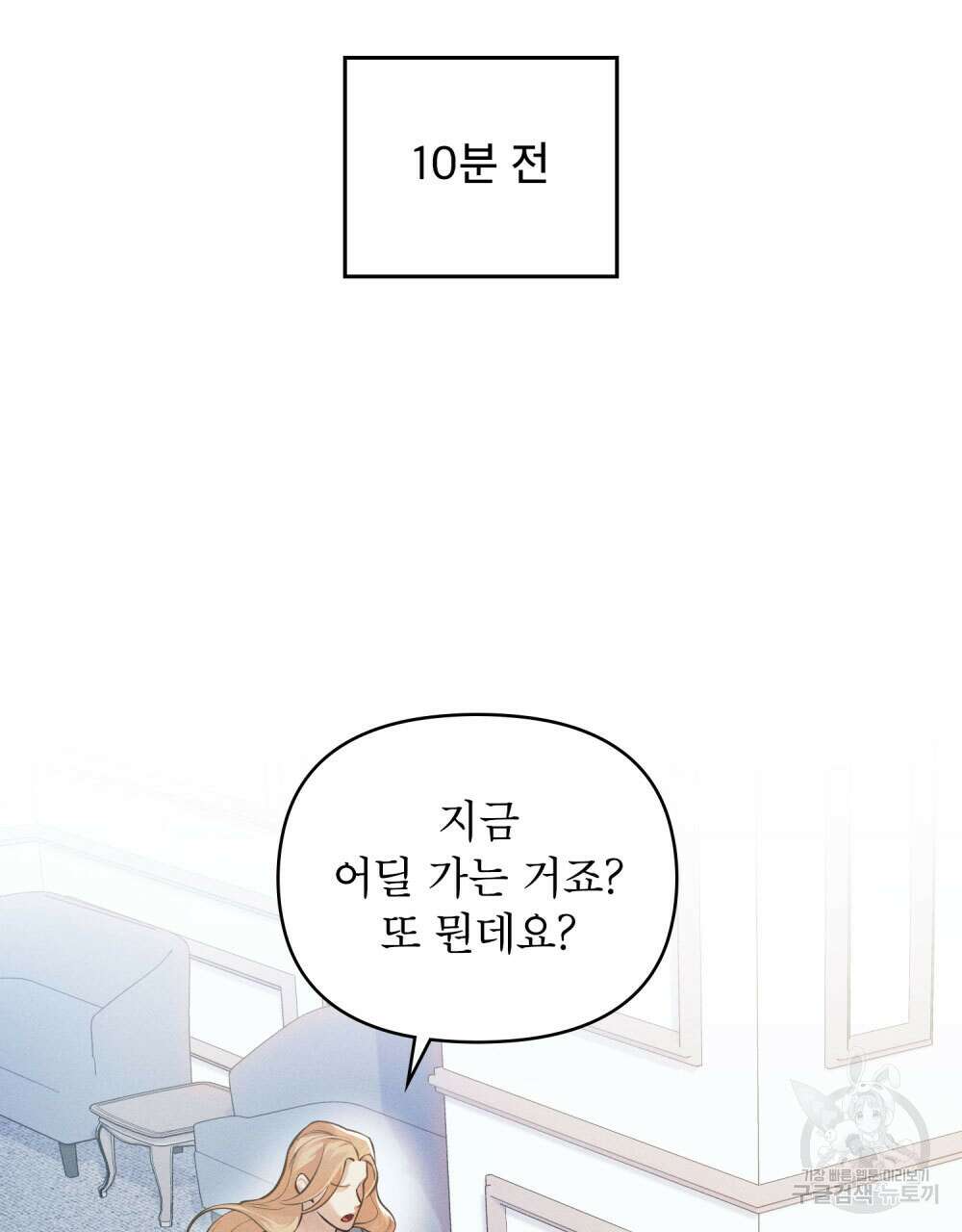 웨어울프 : 향기에 이끌린 늑대들 13화 16