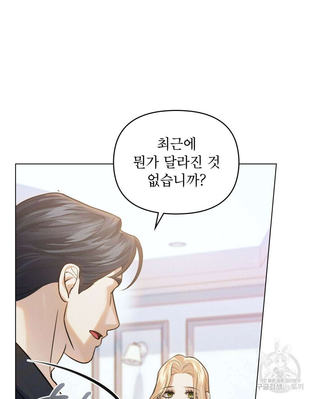 웨어울프 : 향기에 이끌린 늑대들 13화 18