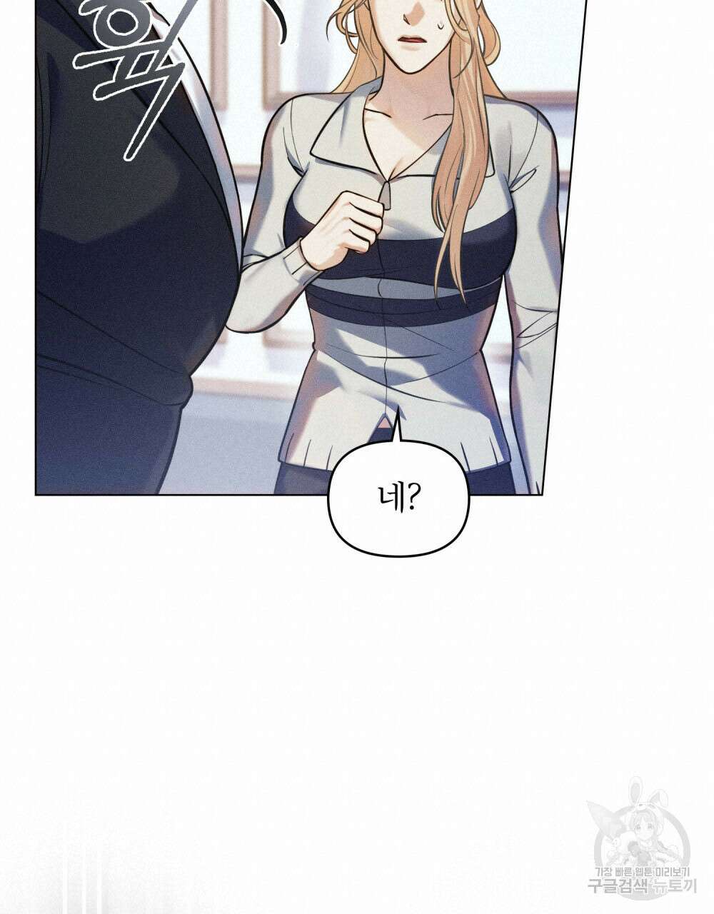 웨어울프 : 향기에 이끌린 늑대들 13화 19