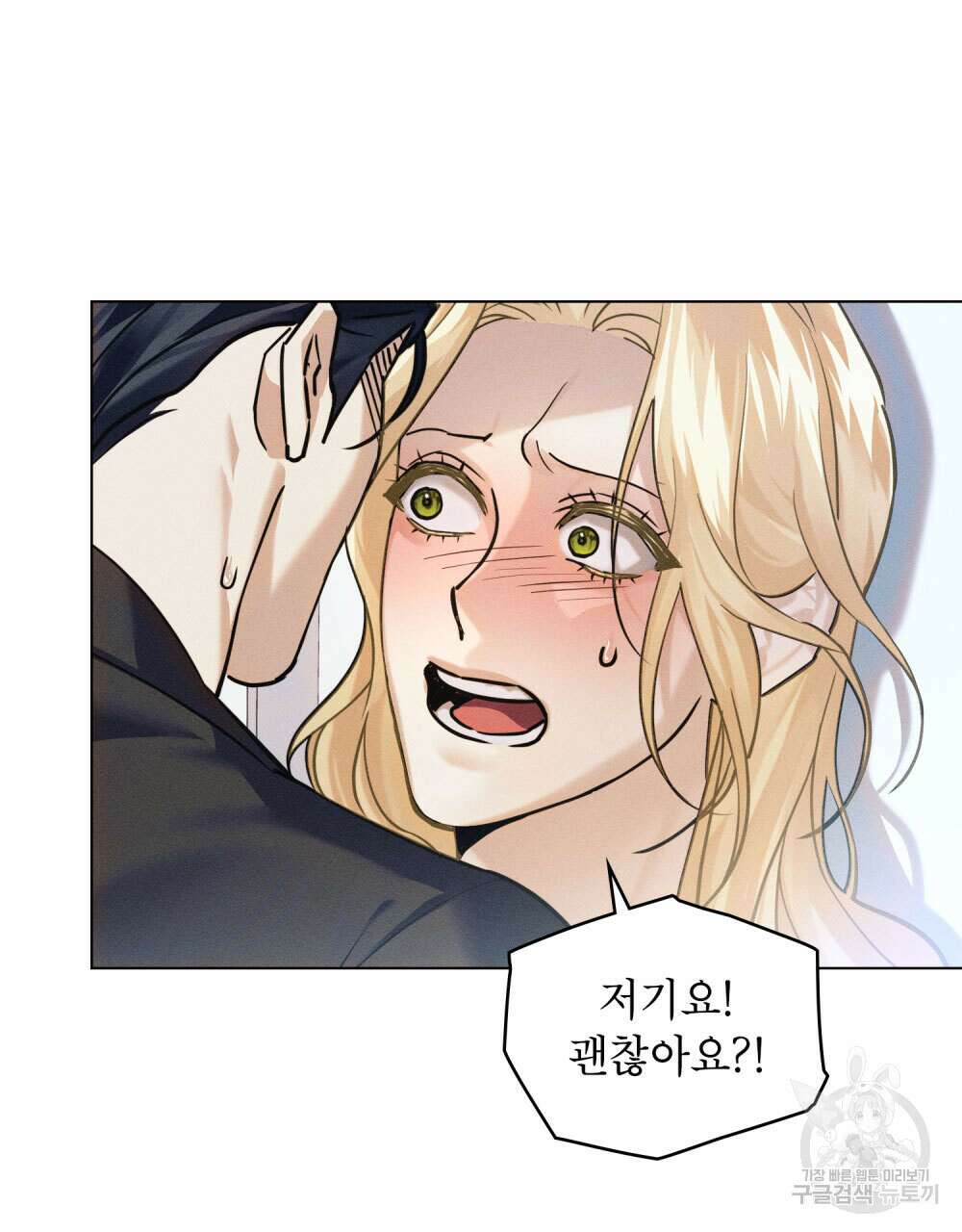웨어울프 : 향기에 이끌린 늑대들 13화 26