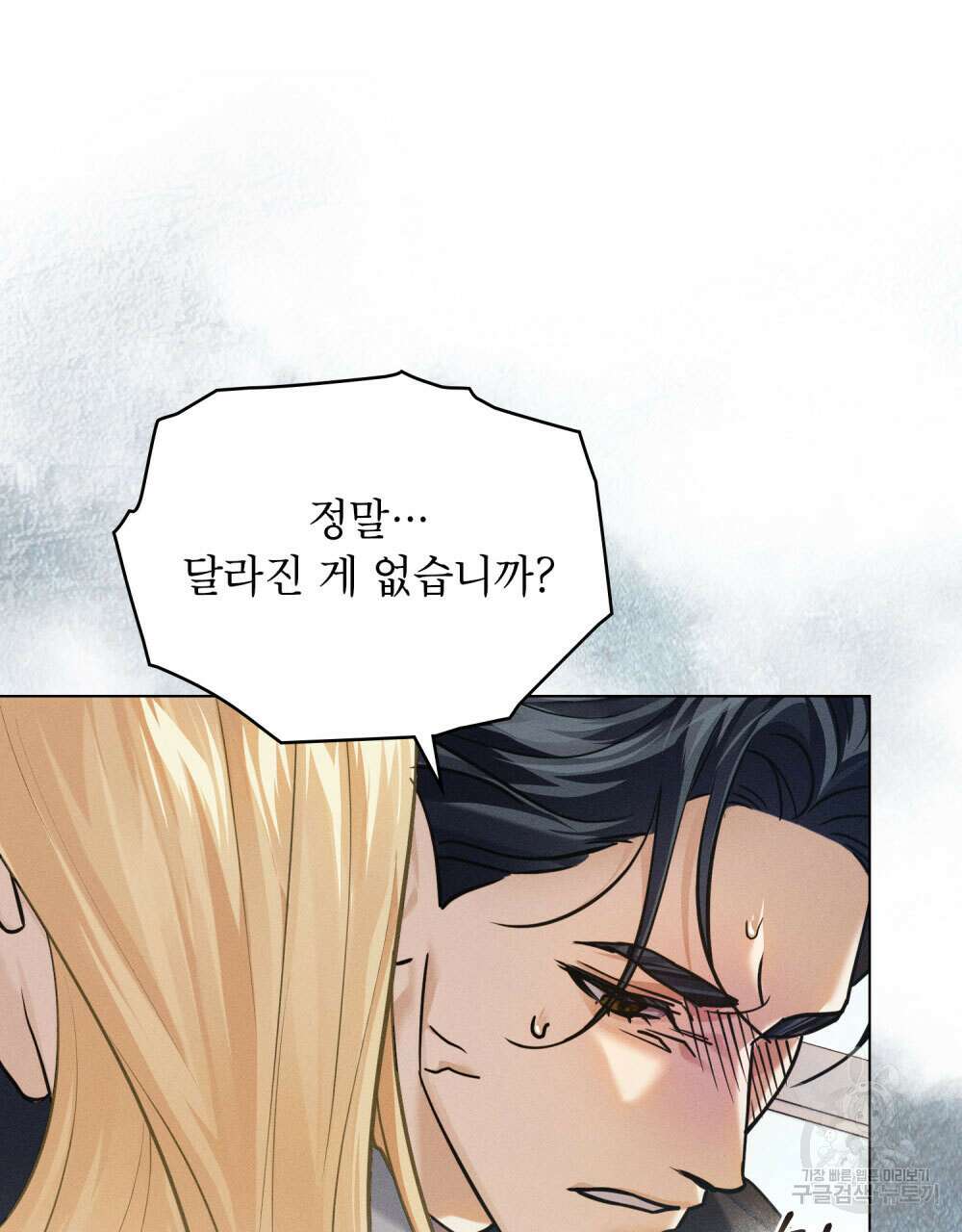 웨어울프 : 향기에 이끌린 늑대들 13화 27