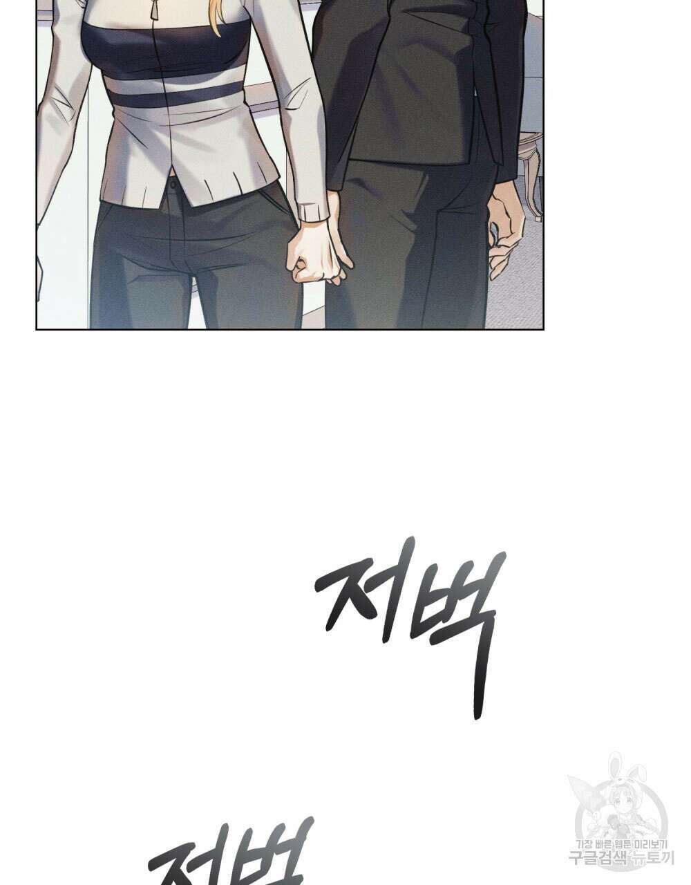 웨어울프 : 향기에 이끌린 늑대들 13화 35