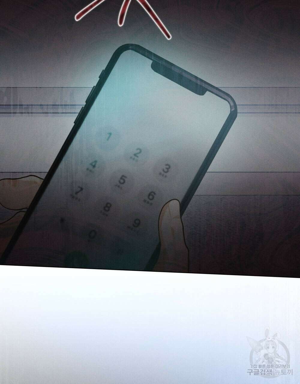 웨어울프 : 향기에 이끌린 늑대들 13화 43