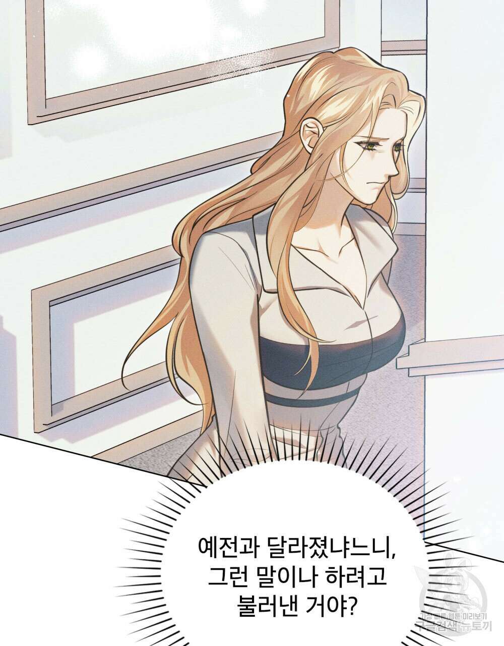 웨어울프 : 향기에 이끌린 늑대들 13화 48