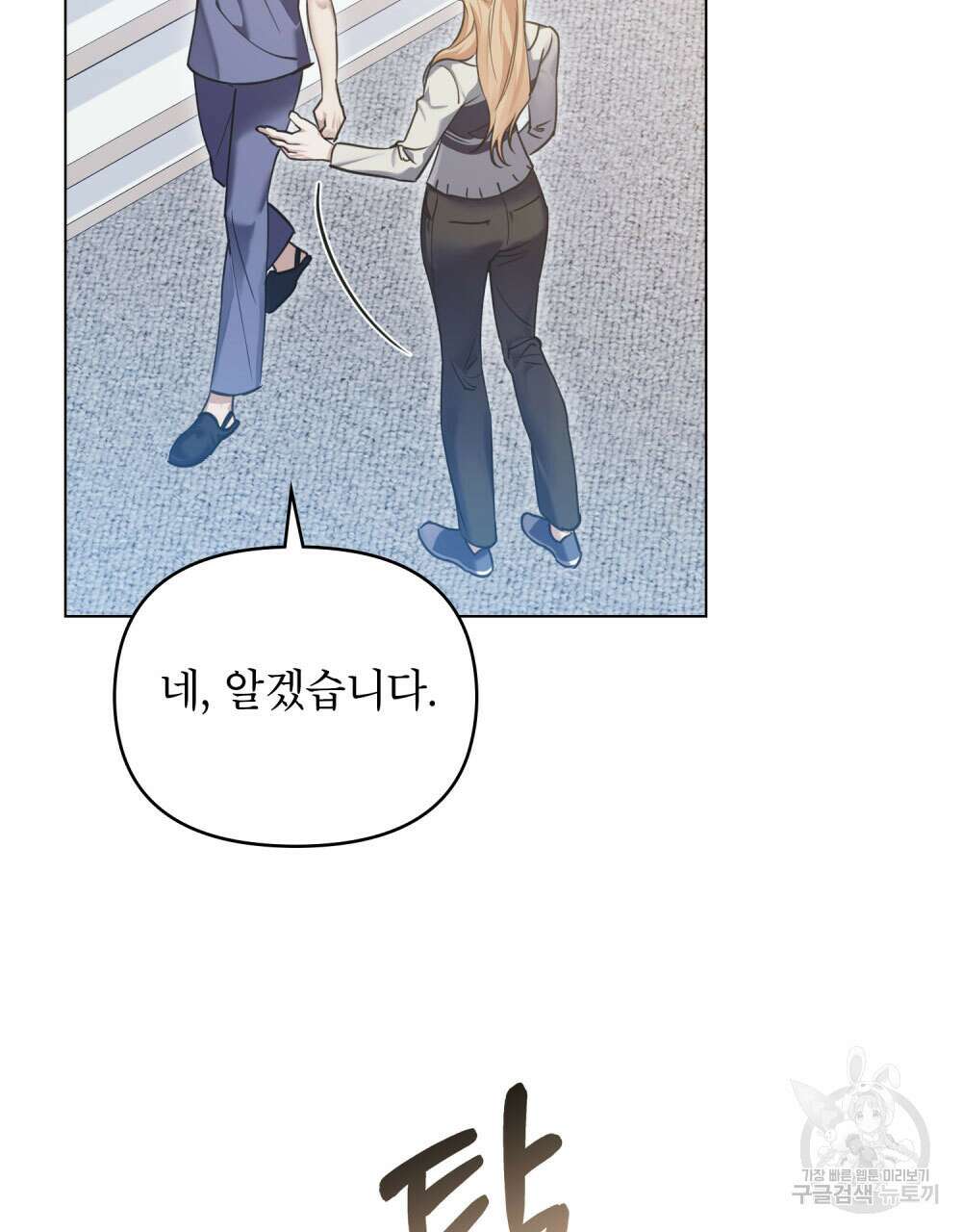웨어울프 : 향기에 이끌린 늑대들 13화 53