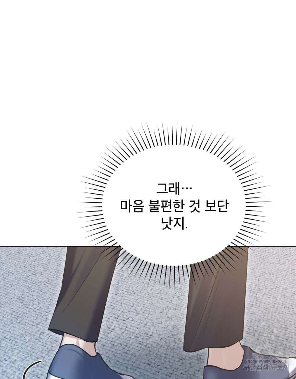 웨어울프 : 향기에 이끌린 늑대들 13화 55