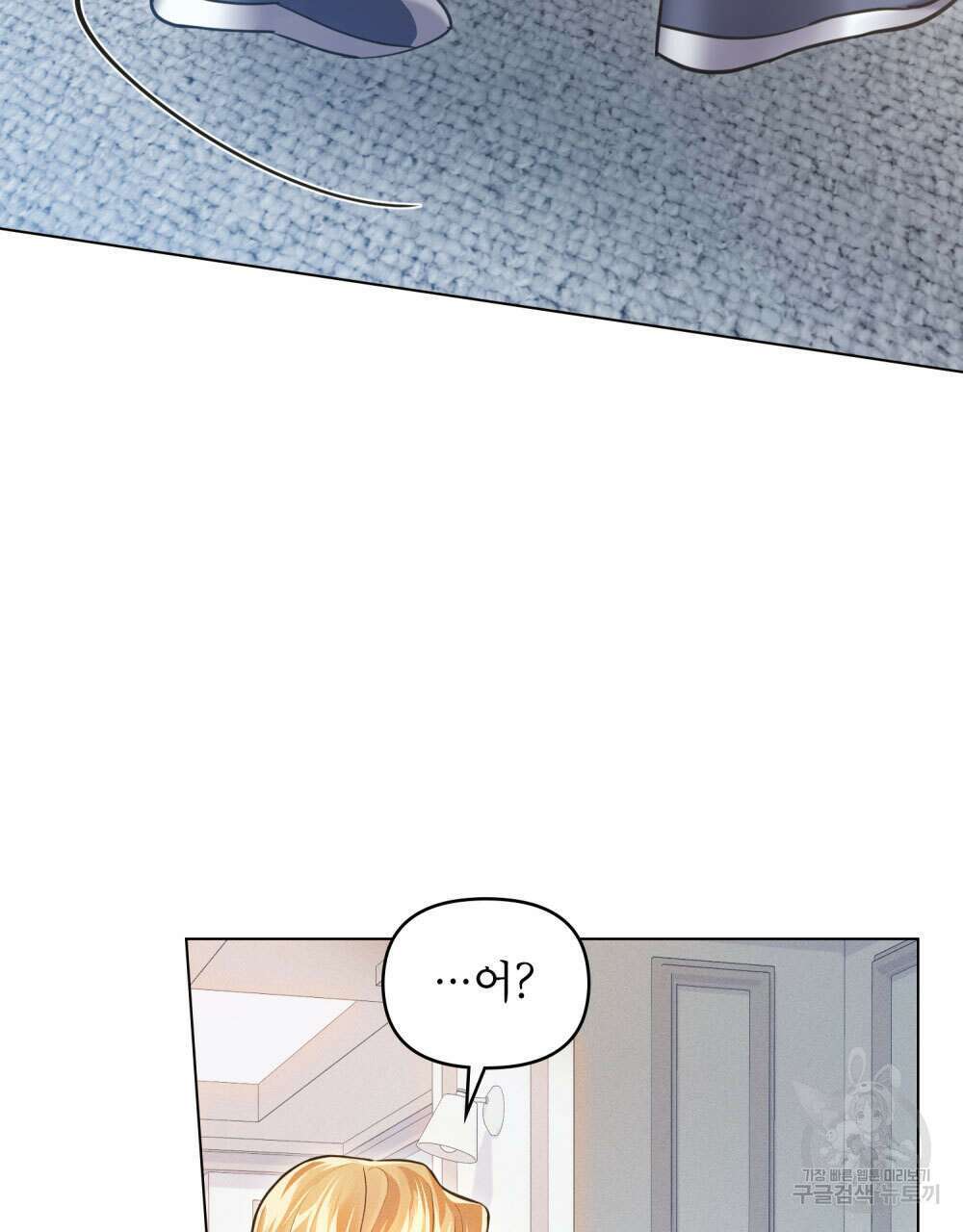웨어울프 : 향기에 이끌린 늑대들 13화 56