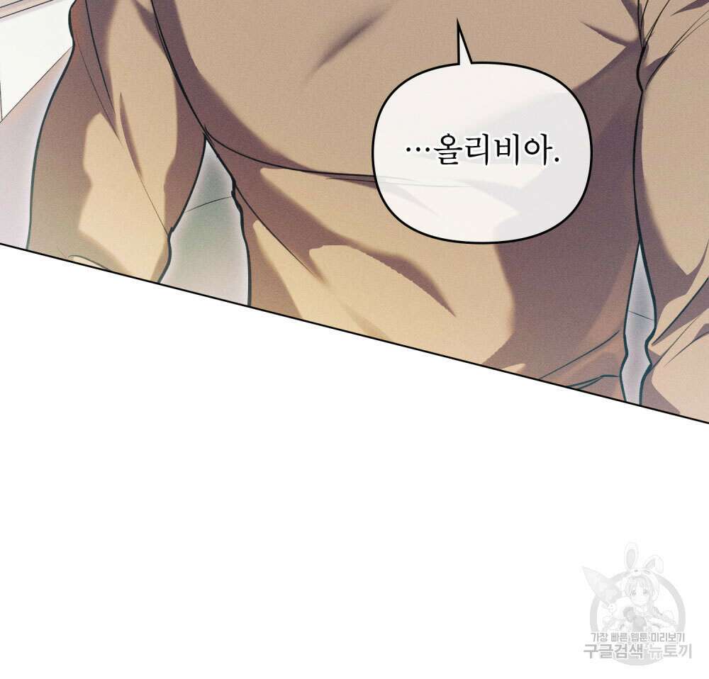 웨어울프 : 향기에 이끌린 늑대들 13화 59