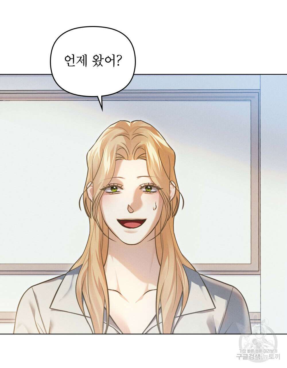 웨어울프 : 향기에 이끌린 늑대들 13화 60