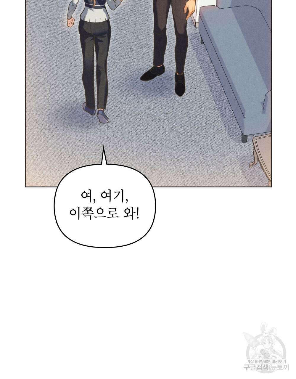 웨어울프 : 향기에 이끌린 늑대들 13화 62