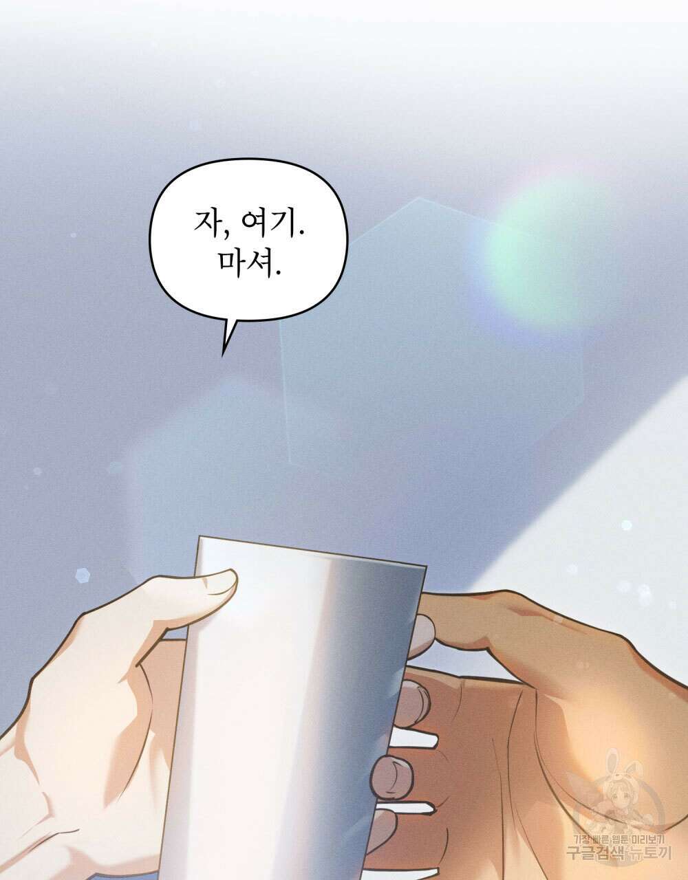 웨어울프 : 향기에 이끌린 늑대들 13화 64