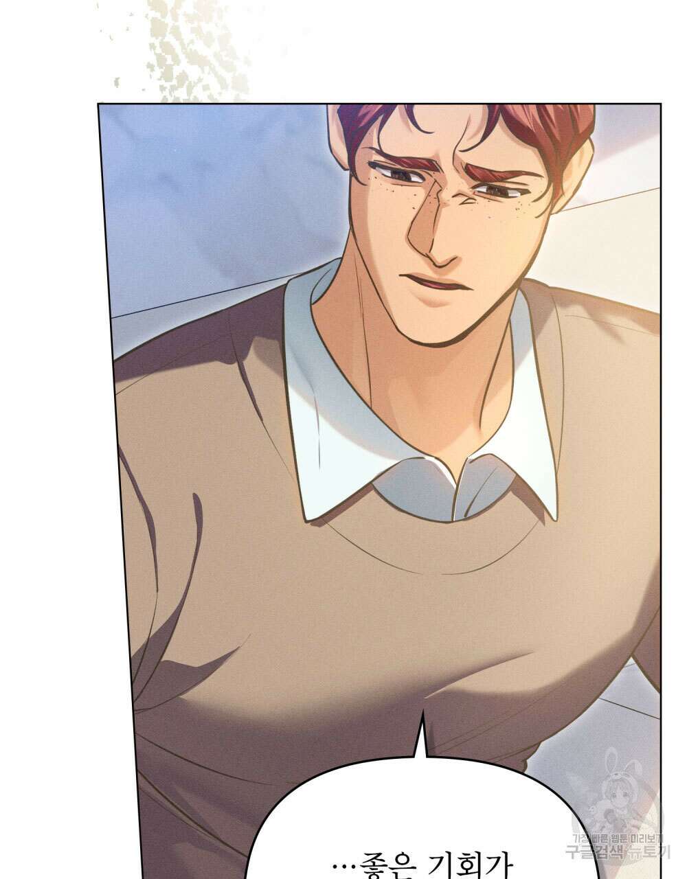 웨어울프 : 향기에 이끌린 늑대들 13화 69