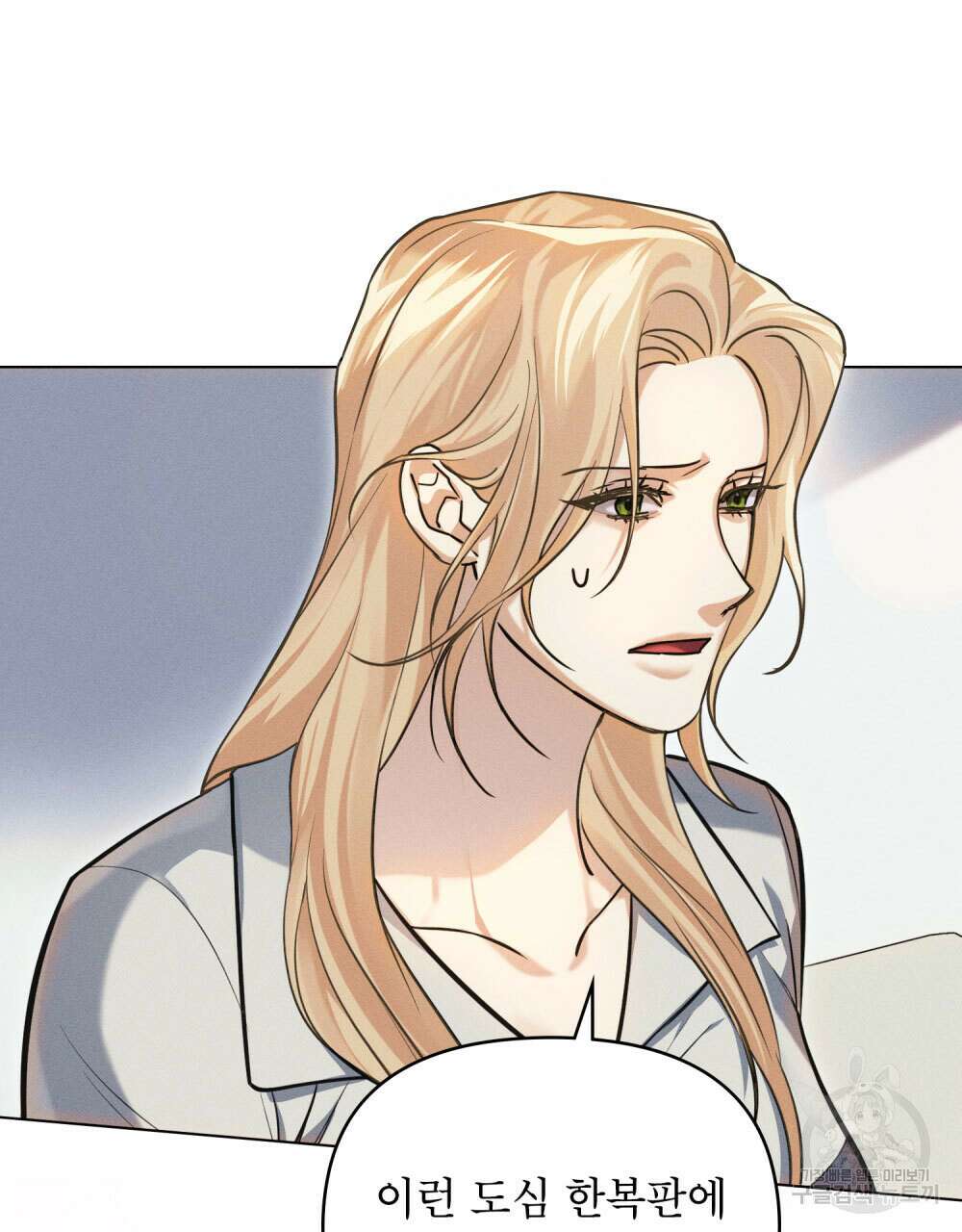 웨어울프 : 향기에 이끌린 늑대들 13화 81
