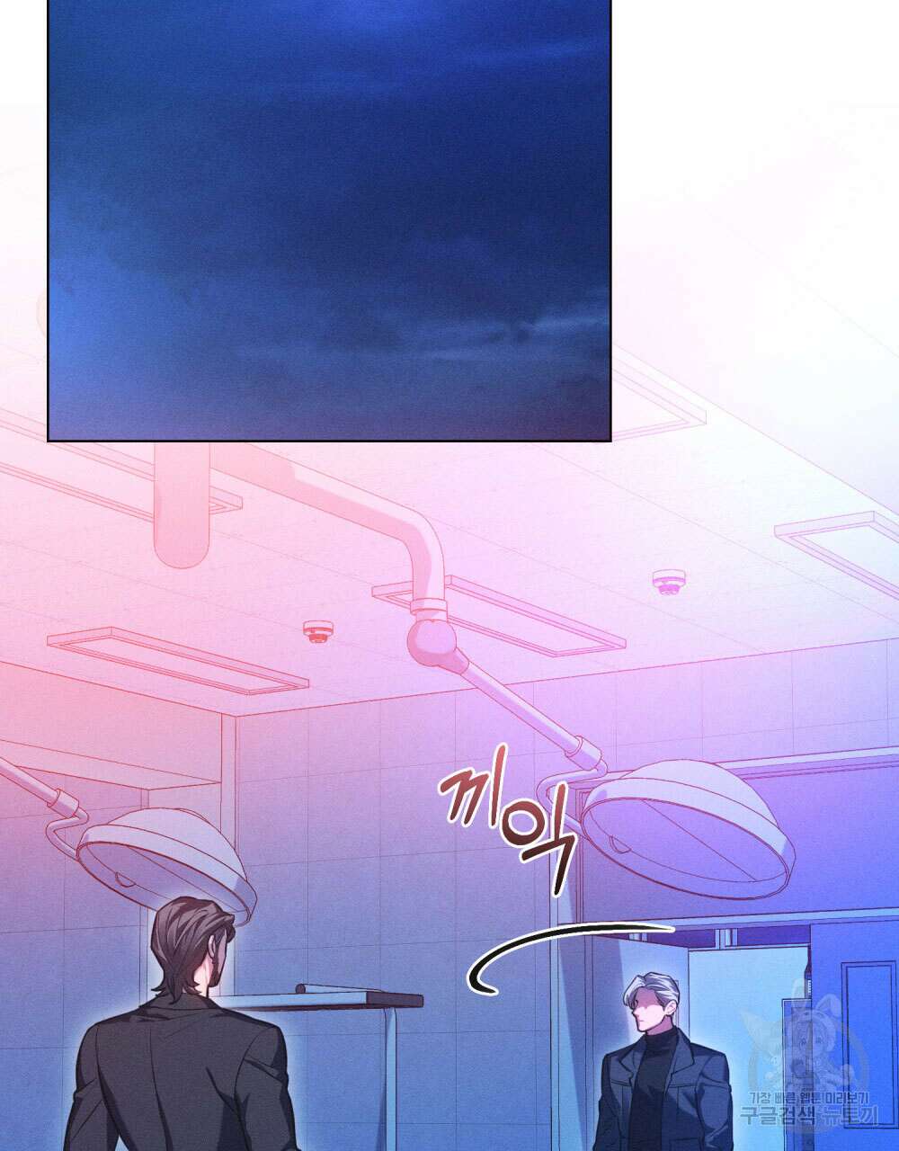 웨어울프 : 향기에 이끌린 늑대들 13화 91