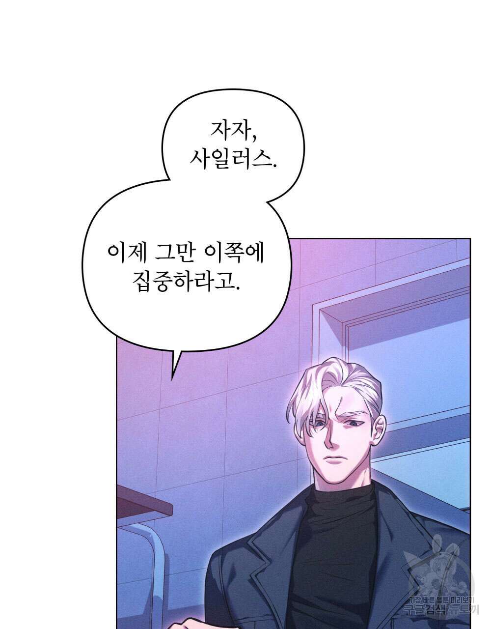 웨어울프 : 향기에 이끌린 늑대들 13화 100