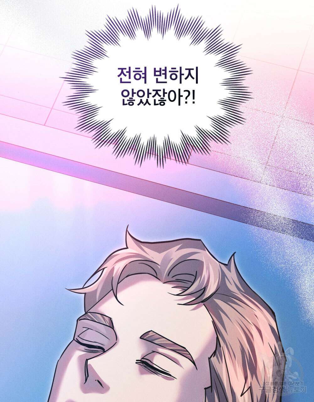 웨어울프 : 향기에 이끌린 늑대들 13화 105