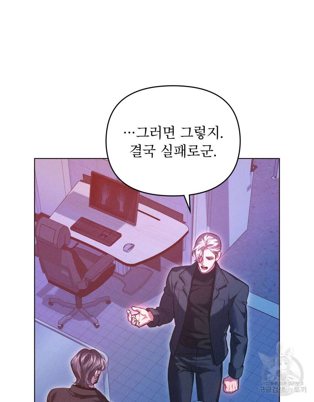 웨어울프 : 향기에 이끌린 늑대들 13화 107