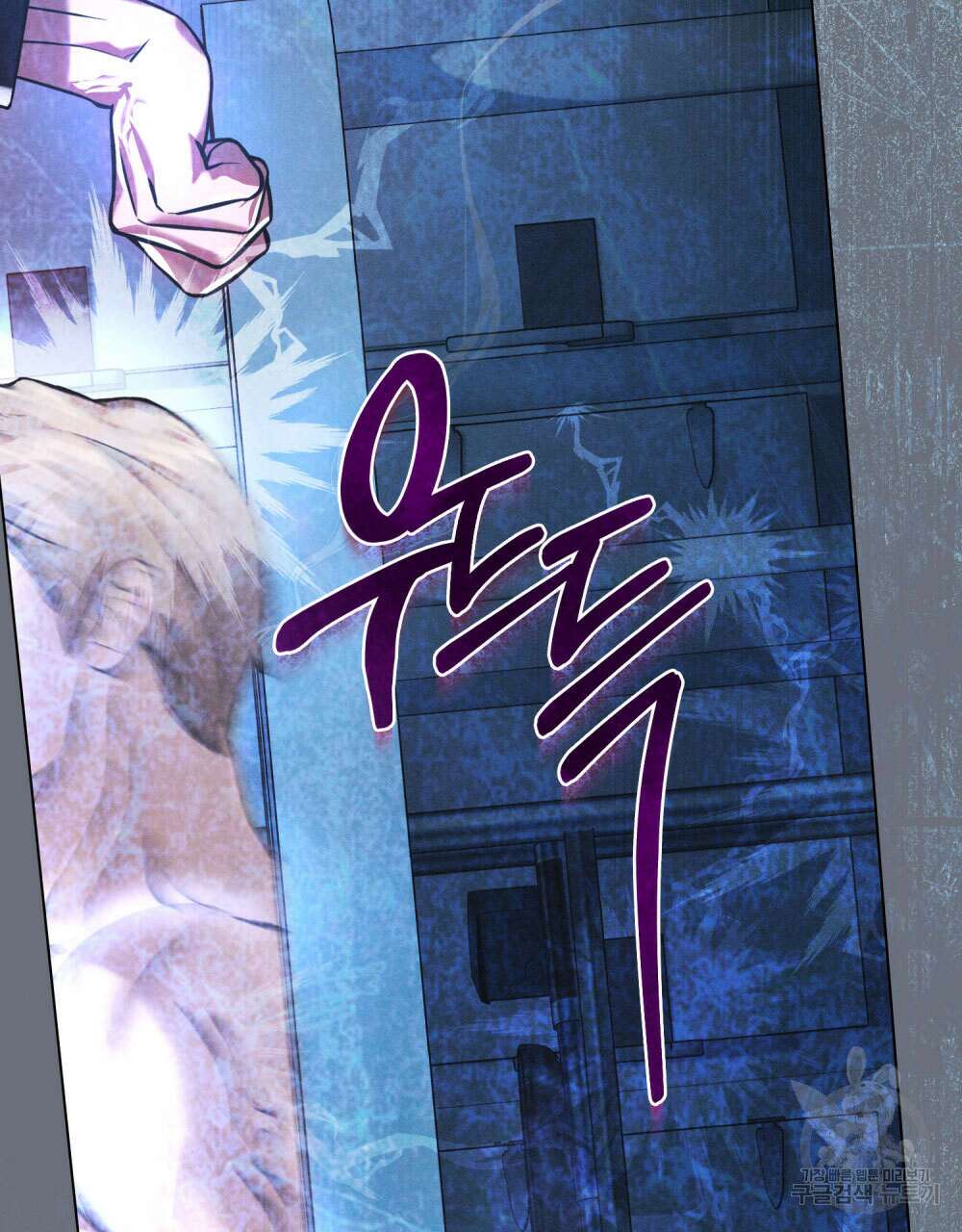 웨어울프 : 향기에 이끌린 늑대들 13화 118