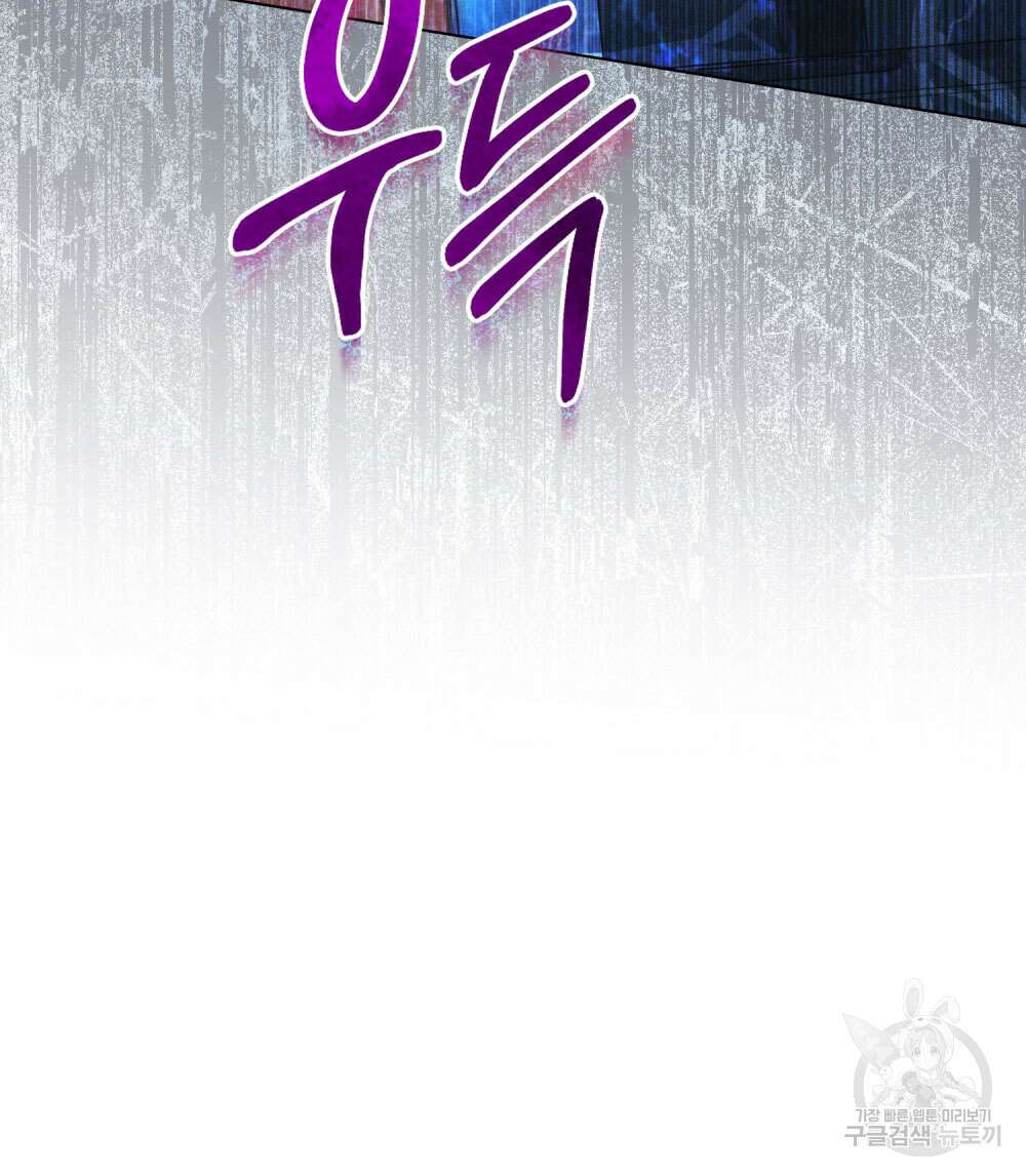 웨어울프 : 향기에 이끌린 늑대들 13화 120
