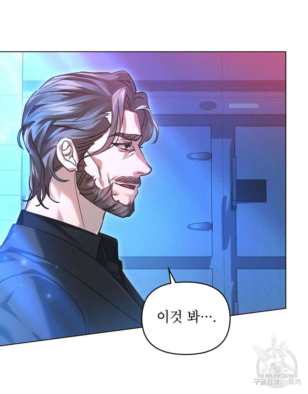 웨어울프 : 향기에 이끌린 늑대들 13화 121