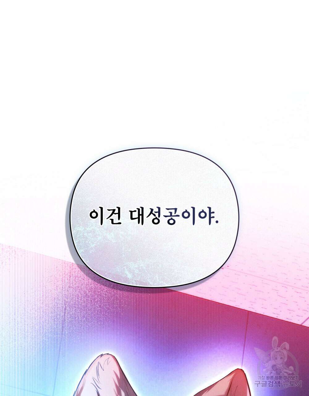 웨어울프 : 향기에 이끌린 늑대들 13화 123