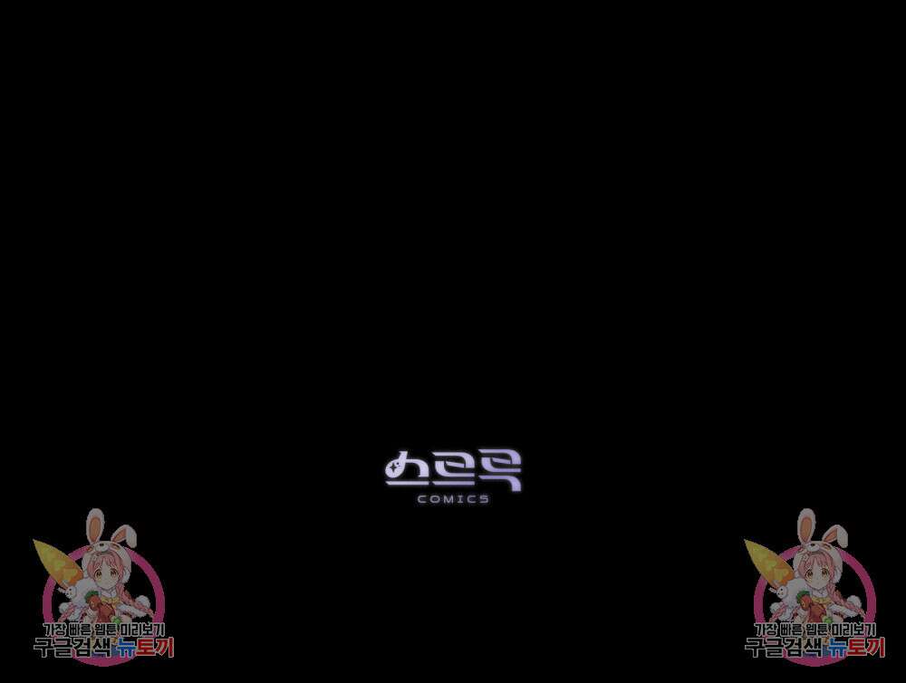 웨어울프 : 향기에 이끌린 늑대들 13화 127