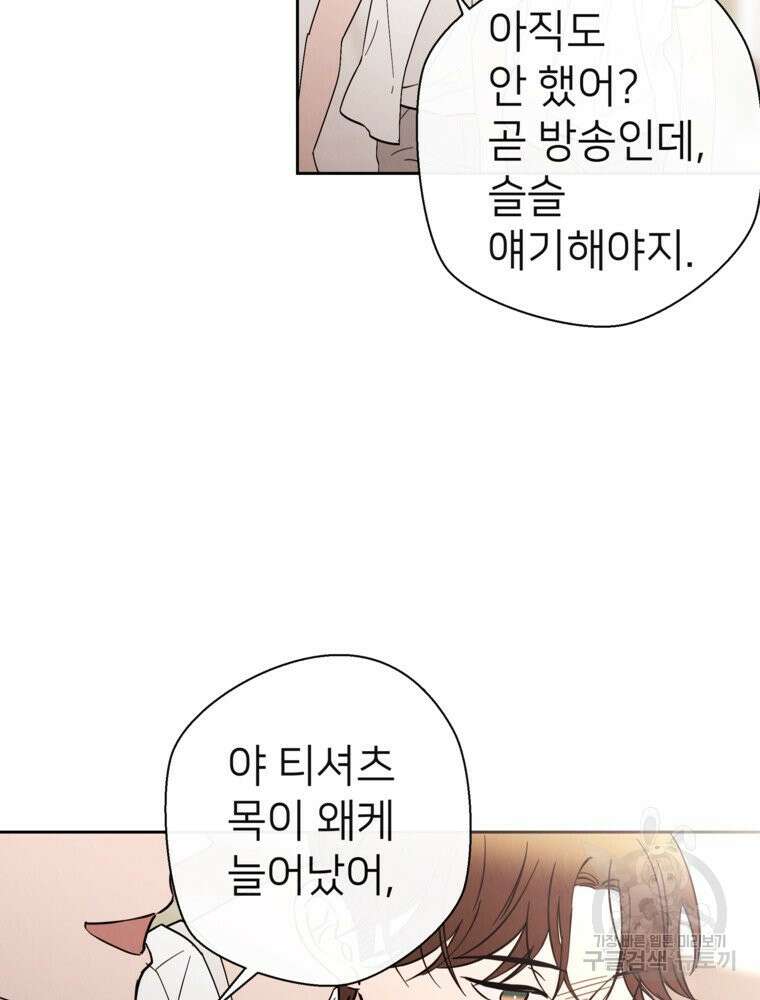 늪에 잠든 것 12화 3