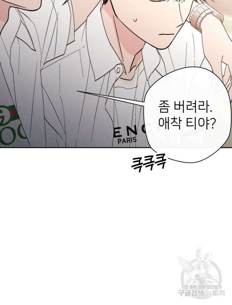 늪에 잠든 것 12화 4