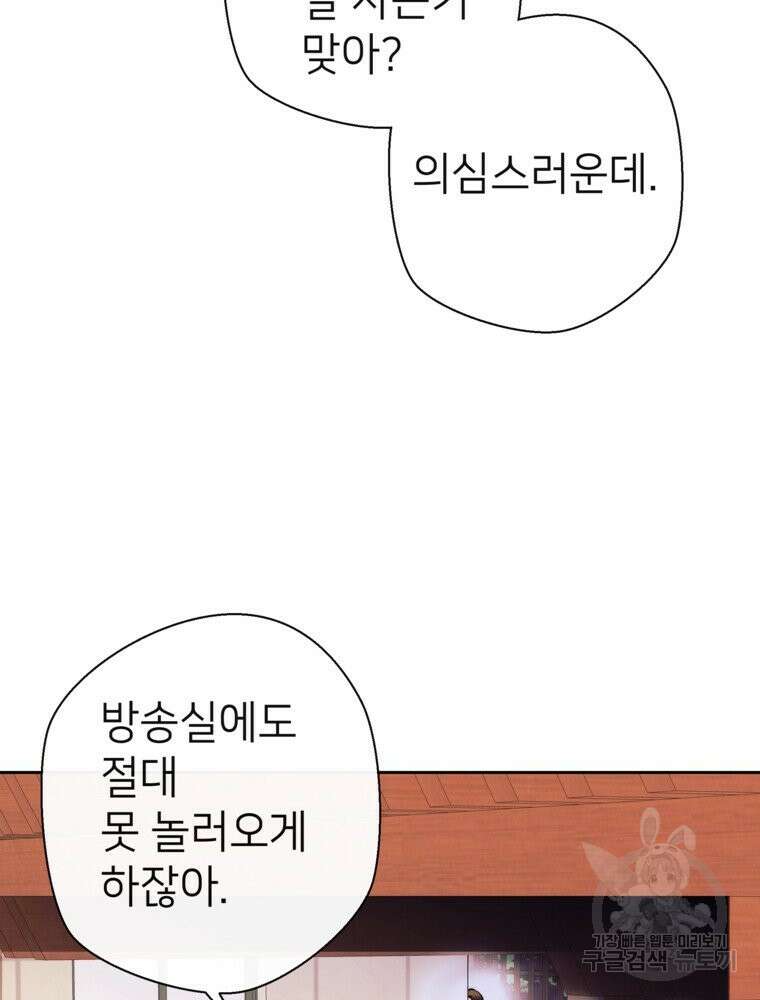 늪에 잠든 것 12화 6