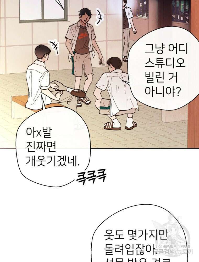 늪에 잠든 것 12화 7