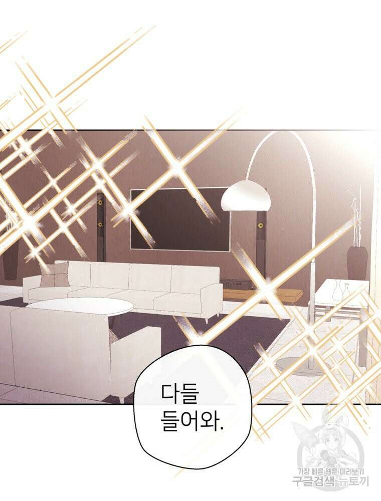 늪에 잠든 것 12화 11