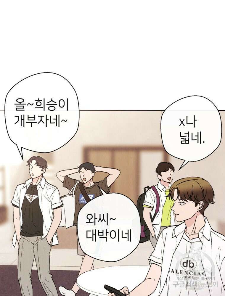 늪에 잠든 것 12화 12
