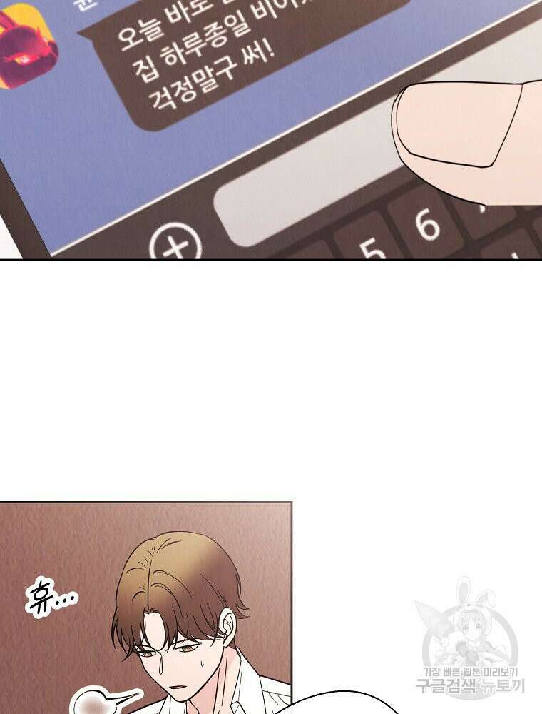 늪에 잠든 것 12화 14
