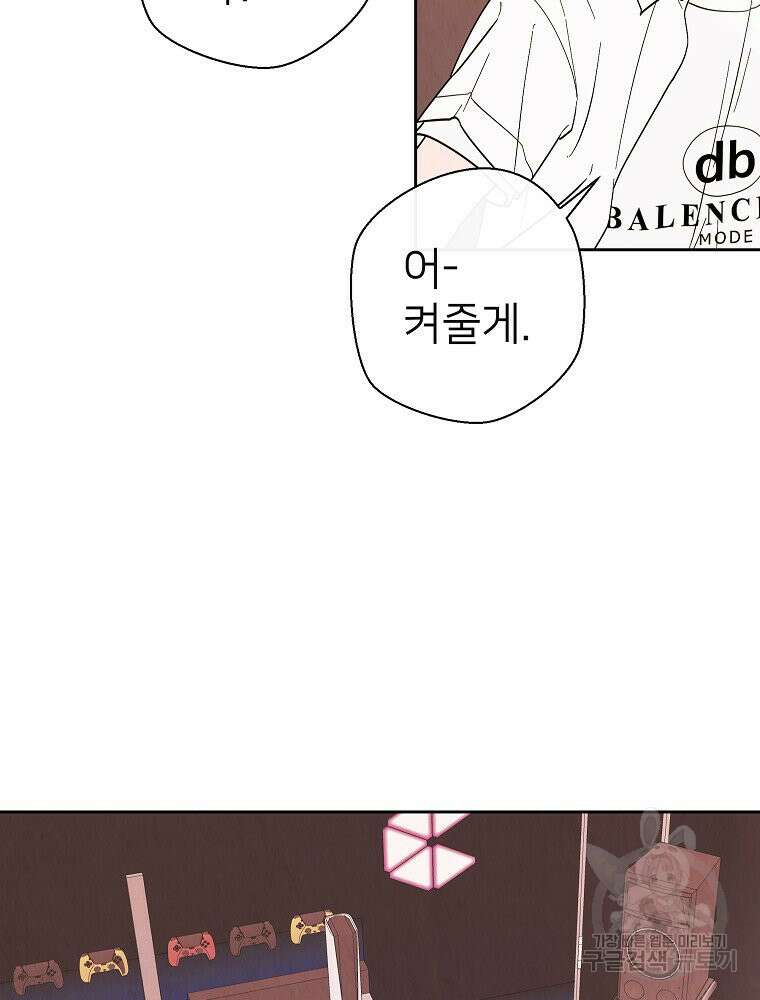 늪에 잠든 것 12화 16