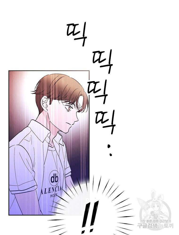 늪에 잠든 것 12화 18